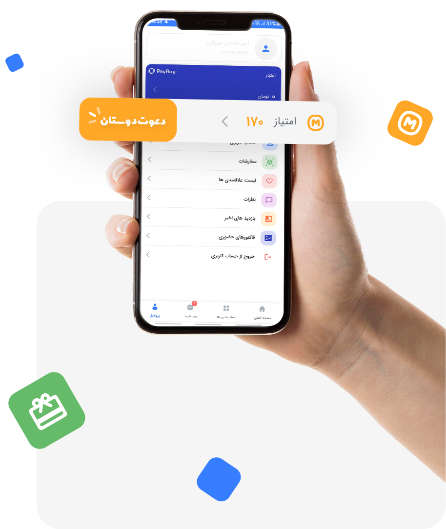 شما می توانید با دعوت کردن دوستانتان به اپلیکیشن مبیت، هم برای خودتان و هم برای آن ها زمرد کسب کنید
