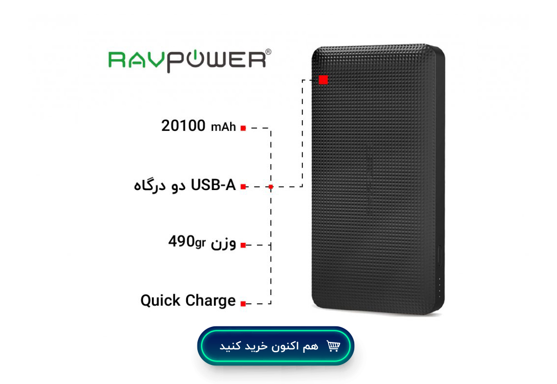 پاور بانک راو پاور Raw power -   مدل RP-PB095