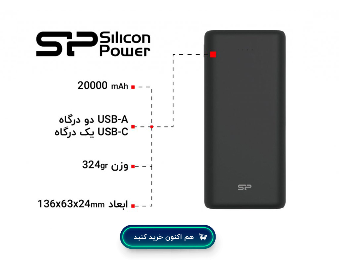 پاور بانک سیلیکون پاور - Silicon power  مدل C20QC