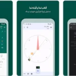 بهترین تقویم فارسی برای گوشی شیائومی و اندروید ۱۴۰۵