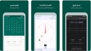 بهترین تقویم فارسی برای گوشی شیائومی و اندروید ۱۴۰۵