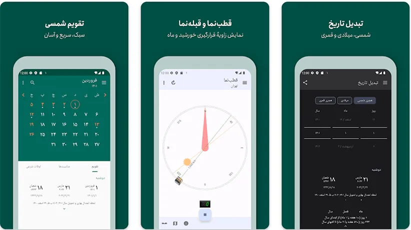 بهترین تقویم فارسی برای گوشی شیائومی و اندروید ۱۴۰۵