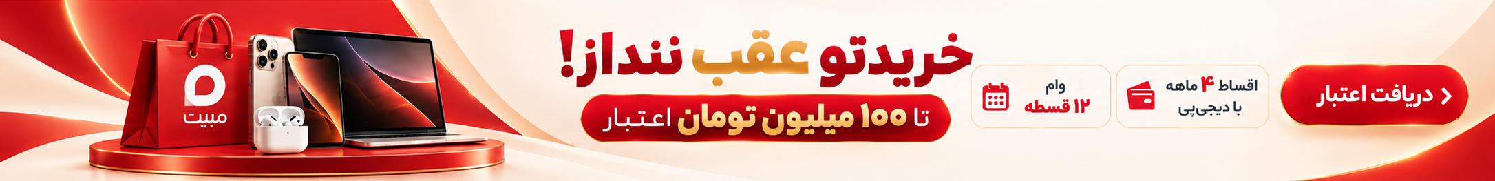 تبلیغات